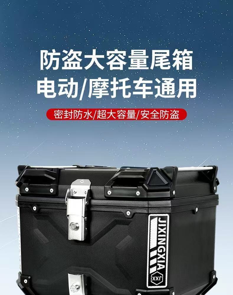 Quick-release thickened motorcycle trunk, universal large-capacity storage box for electric scooters and mopeds