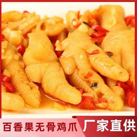 鸡肉零食;鸡肉类;猪肉零食