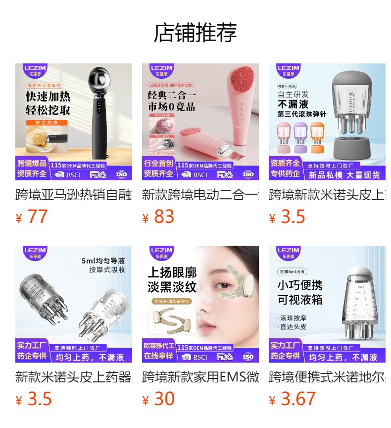 新款电动滚珠米诺上药器震动导液按摩梳红光生发液精油导药梳头皮