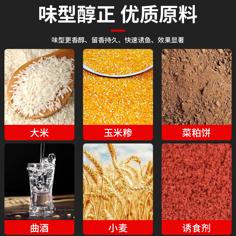 Viento occidental 2022 aglomerado a mano Vitamino fermentado carpa cebo de pesca silvestre de fondo de arroz de vino