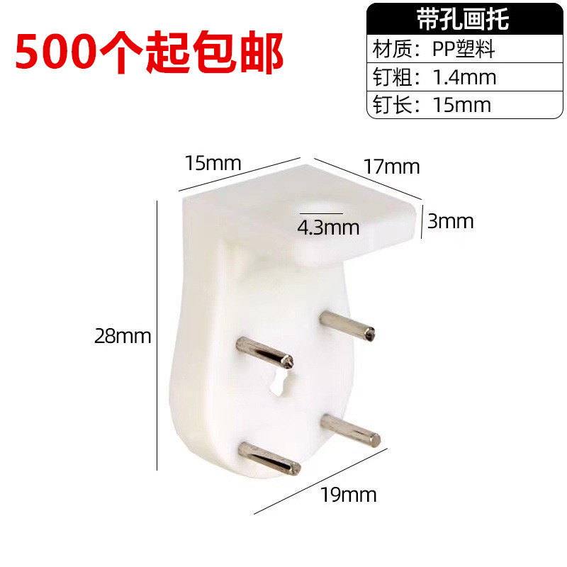 Wall Storage Rack with Holes Punch-free Hook Base Partition Storage Rack No-mark Nails Painting Holders Cement Wall Nails