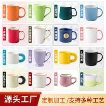 马克杯定制LOGO印图刻字牛奶杯咖啡杯广告杯公司开业促销礼品订做