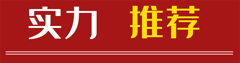 实力2.jpg