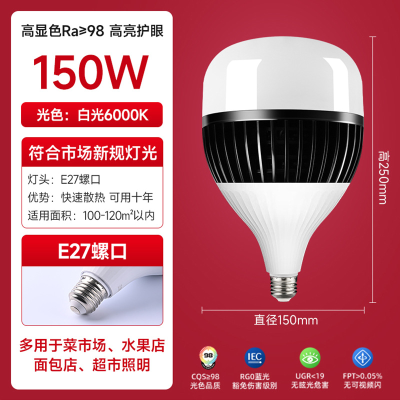 lámpara de alta potencia LED e27 tornillo fábrica lámpara de iluminación de planta doméstica de alta visualización protección de ojos lámpara de ahorro de energía de luz blanca súper brillante