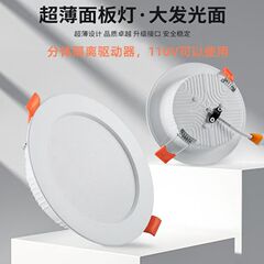 led筒灯 批发嵌入式75面板孔灯吊顶商铺服装店酒店独立驱动天花灯