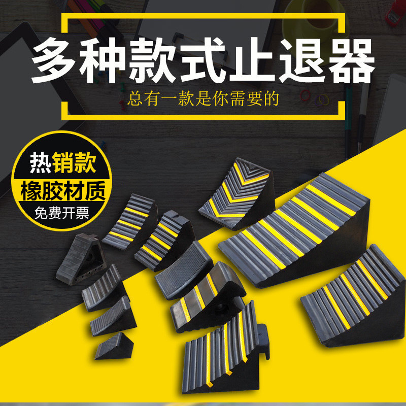 三角木块实心三角形橡胶实木阻挡货车平衡止退器滑溜停车便捷车轮
