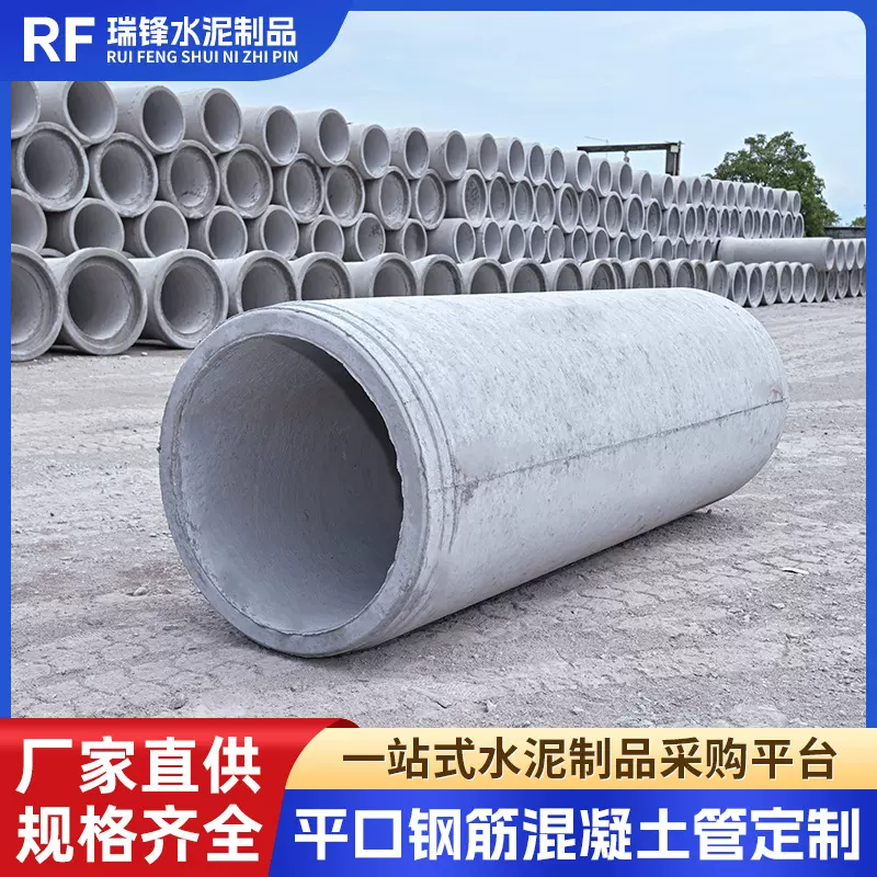 广州现货水泥管批发市政污水管道水泥管Ⅱ级平口钢筋混凝土水泥管
