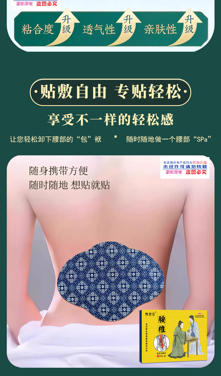 Miao Herbal Lumbar Patch 17x25cm External Herbal Paste for Daily Lower Back Care 3 Patches per Box in use