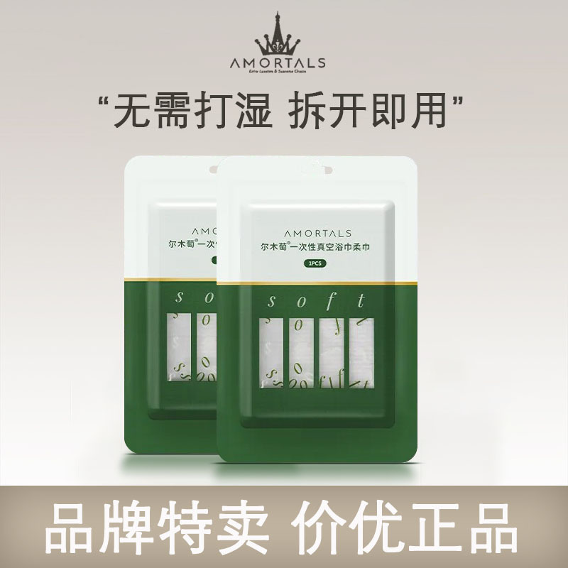 Ermutao Disposable Vacuum Compressed Travel Bath Towel, Enlarged and Thickened, Individually Packaged Towel, Genuine Product