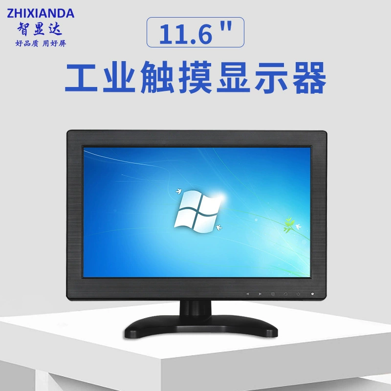 智显达 HD 11.6-дюймовый промышленный сенсорный монитор 1920*1080 IPS экран HDMI VGA USB