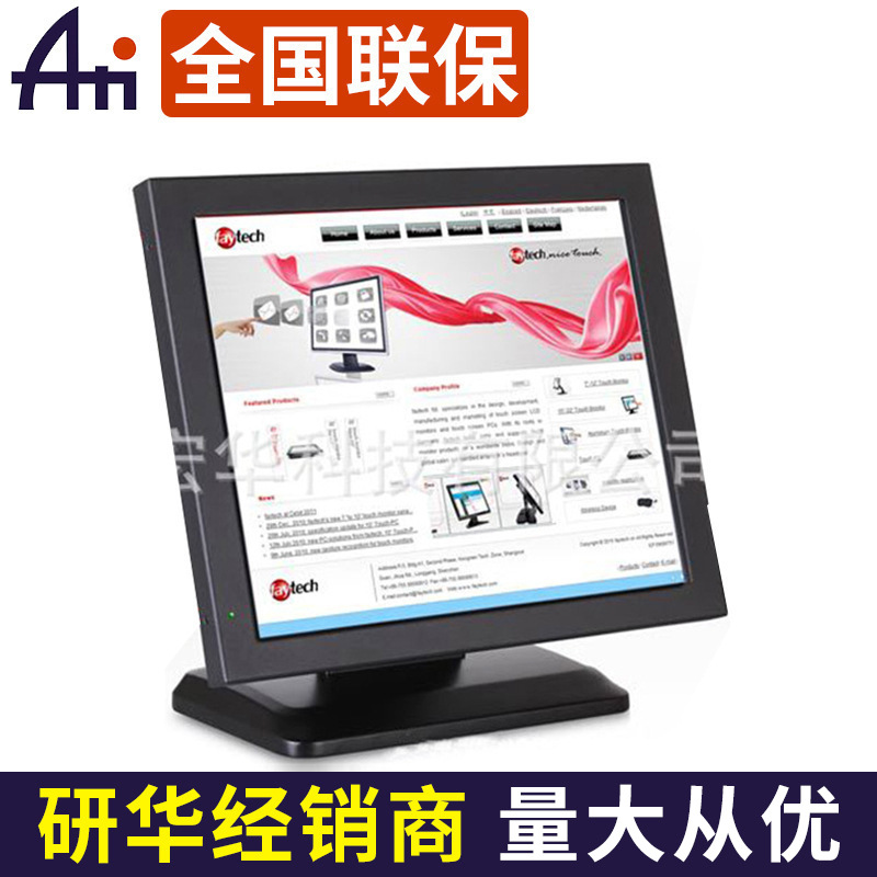 超薄触摸屏 17寸PC飞帆泰电阻触摸屏 人机界面触摸屏 液晶触摸屏