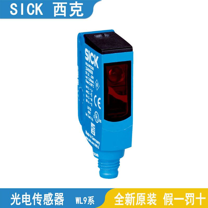 SICK西克光电传感器WL9-3P2462-3P2430-3P2432-3P3430-3N2432