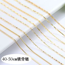 简约时尚项链女满天星蛇骨链锁骨链素链镀黄金彩金彩银链条裸链女