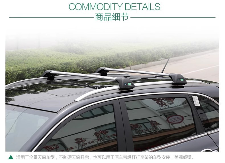 Universal Suv Car Roof Rack Crossbar for Sedan Sunroof Modification, Does Not Block the Sunroof, Travel Rack