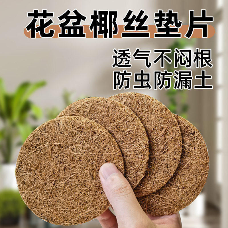 Coconut Fiber Mat for Flower Pot Bottom Holes, Prevents Soil Leakage and Insect Intrusion, Natural Surface Layer, Available in Various Sizes, Round Coconut Fiber Mat Material, Breathable Mat Net Coconut Fiber Mat for Flower Pot Bottom Holes, Prevents Soil Leakage and Insect Intrusion, Natural Surface Layer, Available in Various Sizes, Round Coconut Fiber Mat Material, Breathable Mat Net
