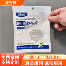 �F؛���l����PET�ͺϴ�ӡˢlogo�����ʳƷ���D���ܷ���Է�Ǵ�