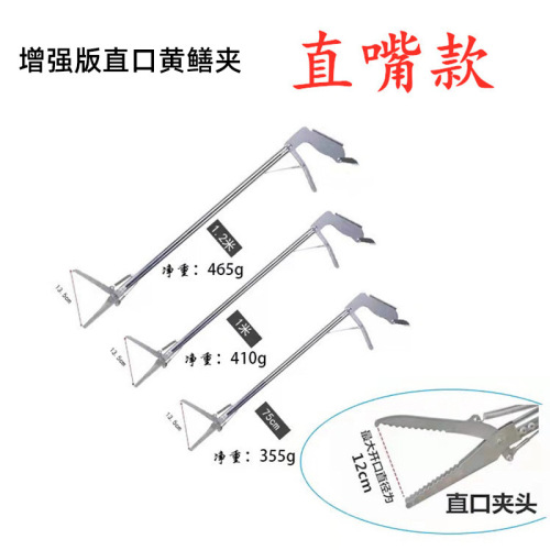 Outdoor snake clamp, stainless steel eel clamp, fish pliers to catch the sea, double-sided blunt tooth snake catching loach hook pliers
