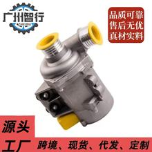 厂家直销汽车电子水泵 11517586925 11517546994 汽车冷却水泵适