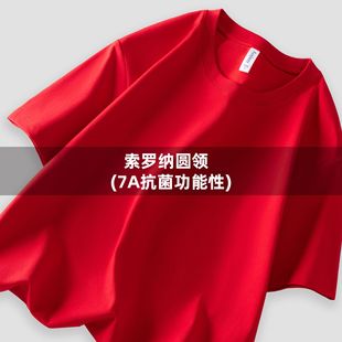 Solid Color Loose Round Neck Antibacterial Cool Sense Solona Short-sleeved T-shirt Customized Pet Store Half-sleeved Advertising Shirt Customized