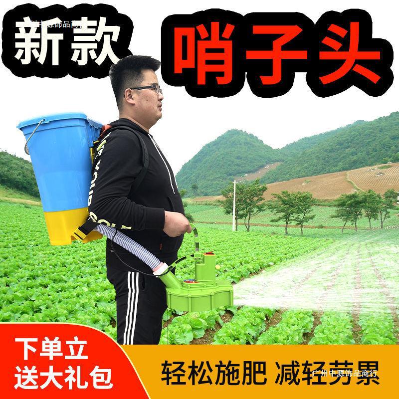 Electric Fertilization Fertilizer Agriculture Fertilize Agriculture equipment back Lithium