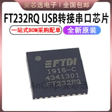 FT232RQ-REEL FT232RQ QFN-32 USB�D���ӿ���оƬ