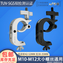 舞台设备抱箍Trigger Clamp雷亚桁架固定卡扣侧挂管夹音响铝锁扣