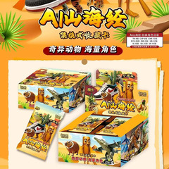 山海経シリーズホットスタンピングカード神獣と異獣中国風レアカードコレクションカード厚いカード既製子供のおもちゃ