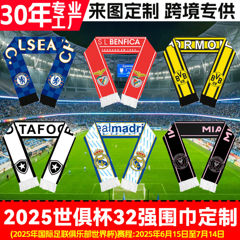 Cross-Border Club World Cup Football Fan Scarf 32 Teams Club Support Hand Waving Scarf Cheering Flag Customized Cross-Border Club World Cup Football Fan Scarf 32 Teams Club Support Hand Waving Scarf Cheering Flag Customized