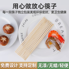 使い捨て箸oppフィルム/紙フィルム独立包装家庭用ファストフード宅配ホテル専用安い竹箸卸売り