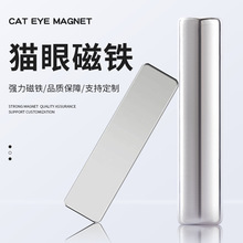 韩式美甲磁铁D6X30mm 圆柱猫眼磁铁磁吸晶石猫眼强磁方块源头工厂