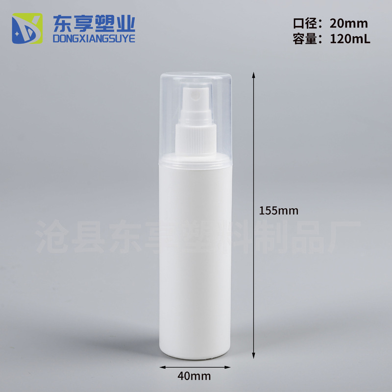 大型キャップスプレーボトル 30ml50ml60ml80ml100ml120ml 足の臭い除去スプレーボトル白詰め替えボトル|undefined