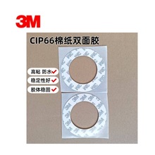 3MCIP66pzˮ͸ߜ⏽85mmȏ55mmAΈAh