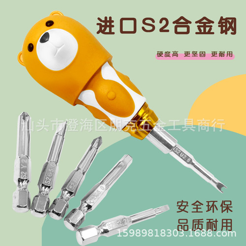 Bear Screwdriver Set Tool Gift Set Creative Tools Boutique Household Utility Tools Screwdriver