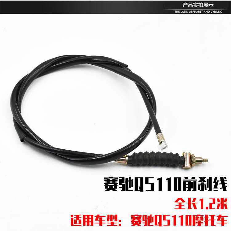 Celtic QS110 cilindro de freno / línea de kilometraje de freno de tambor acelerador de motocicleta acelerador delantero acelerador acelerador acelerador