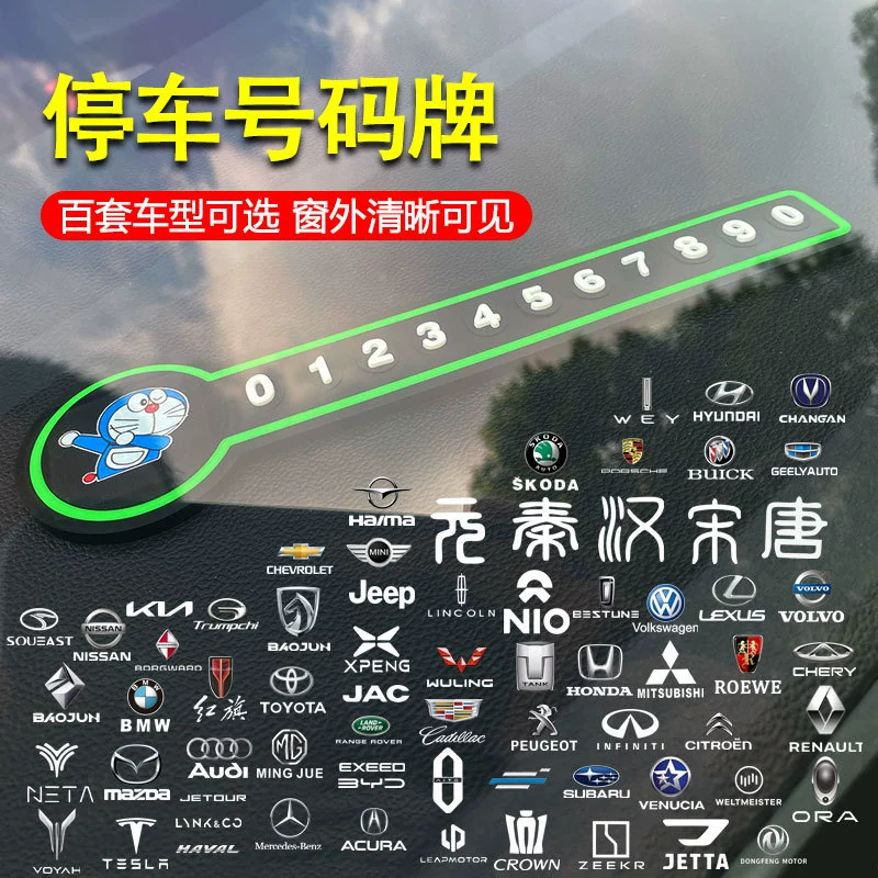 Знак временной парковки автомобиля табличка с номером мобильного телефона Нескользящая Автомобильная светящаяся телефонная карта аксессуары для интерьера украшения