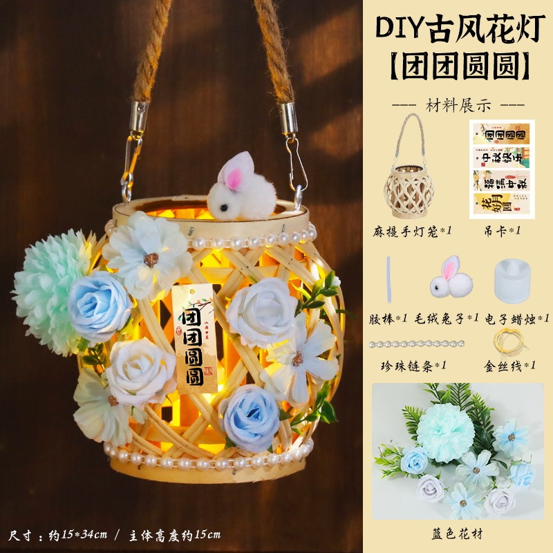 中秋节灯笼手工diy材料包非遗藤编花灯2025年新款古风儿童手提|undefined