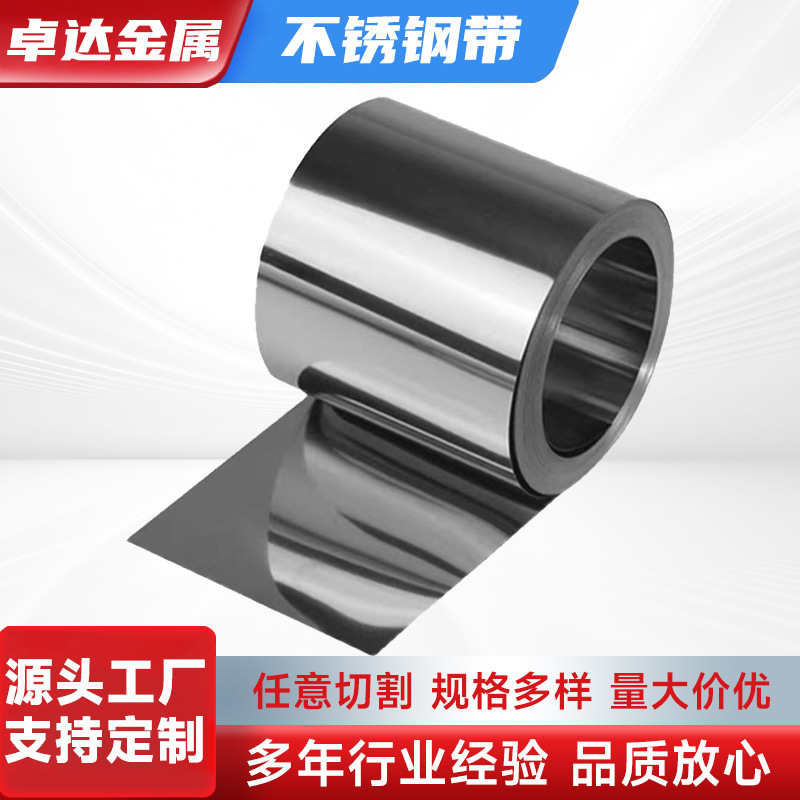 301 Fully Hardened Stainless Steel Strip, Hardness Hv, Hardness Seh, 301 Steel Strip Thickness 3.0-4.0-5.0