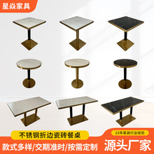 轻奢洽谈桌椅长方形餐厅餐桌谈单接待桌椅网红奶茶店咖啡厅小圆桌