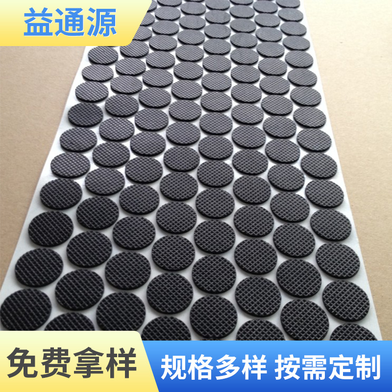 黑色网格橡胶脚垫 圆形加硬硅胶垫 防滑脚垫 自粘减震防滑家具垫