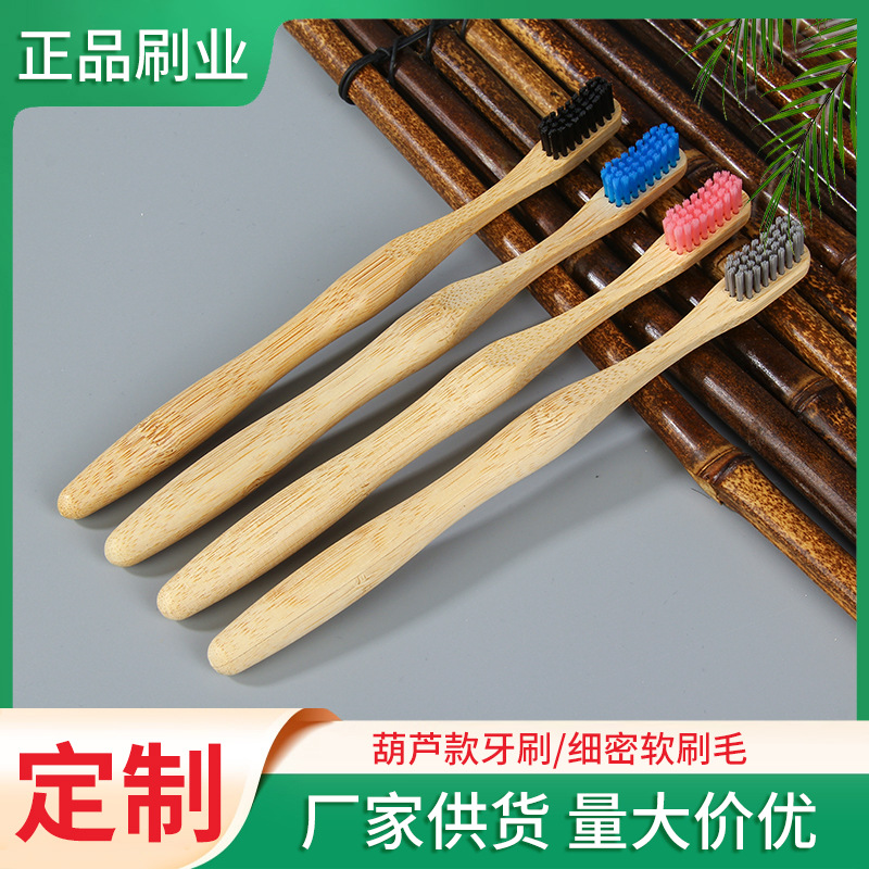 Adult Bamboo Toothbrush Hotel Hotel Homestay Non-Disposable Bamboo Toothbrush with Cucurbit Handle Soft Bamboo Toothbrush