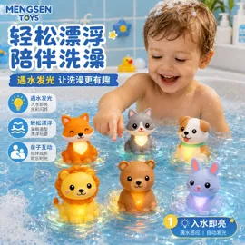 浴室玩具;减压玩具