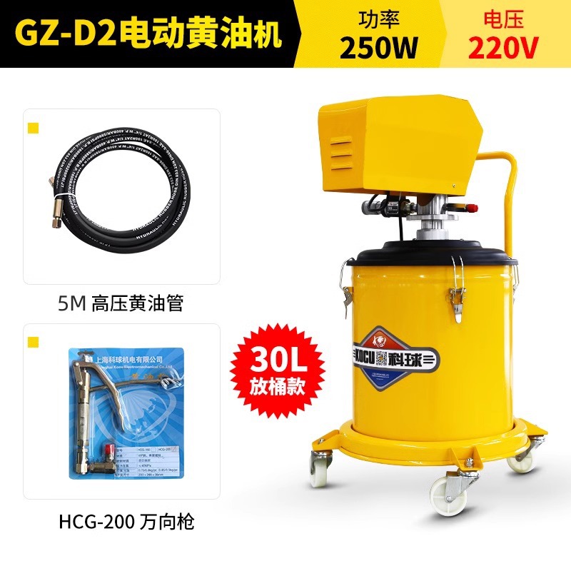 Shanghai Keqiu GZ-D1 Máquina de mantequilla eléctrica Engrase de alta presión Pistola de mantequilla Máquina de llenado de grasa 220V