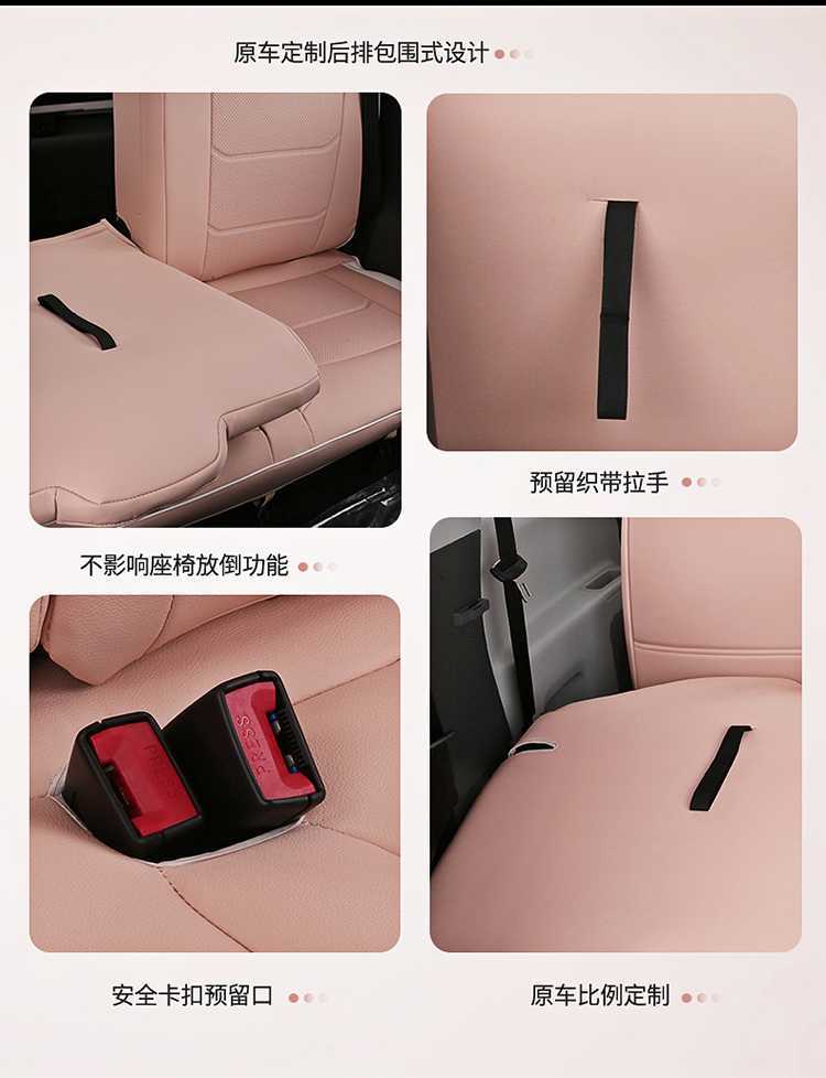 2026 model 25 Changan Womu Lumin special car seat covers, Fragrant Edition/Sweet Edition, all-season full-cover seat cushions