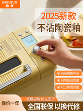 包邮柏翠面包机家用全自动迷你多功能小型早餐机吐司揉面2025新款