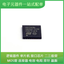STM32G071KBU6 UFQFPN-32 EP2C35F484I8N SPA20N60C3 LPC1759FBD8