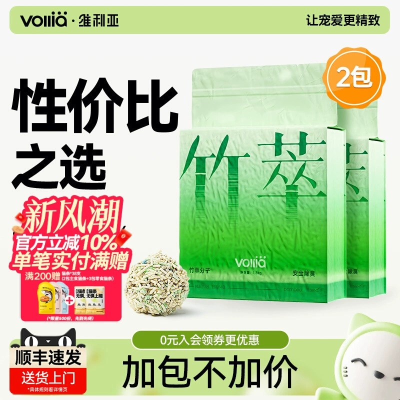 Наполнитель для кошачьего туалета Vilia, чистый тофу, дезодорирующий и антибактериальный, почти без пыли, минеральный песок, бентонит, комкующийся смешанный наполнитель для кошачьего туалета для котят 10kg