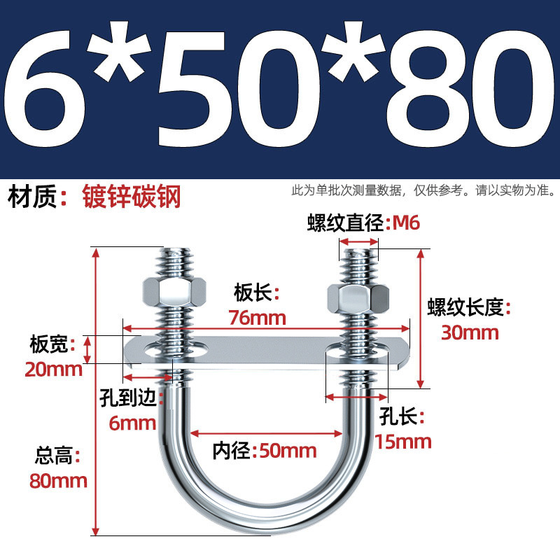 Acero al carbono galvanizado con deflector de tuerca tornillo de perno en forma de U acero abrazadera de tubo de acero en forma de U conector de fijación de fijación de fijación m6M8M12