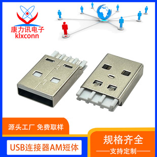 Usb2.0A Male Short Body Wire Welding Interface Terminal 4Pin Male Iron Shell Nickel Plated Gold Plated Plug Customization