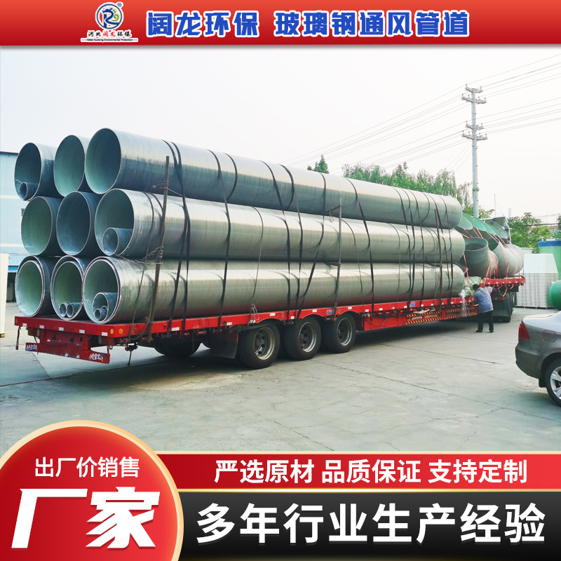 玻璃钢通风管道法兰管件无机有机玻璃钢风管消防用玻璃钢通风管道