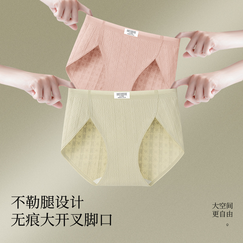 Bragas de algodón puro entrepierna antibacteriana de una pieza sin costuras